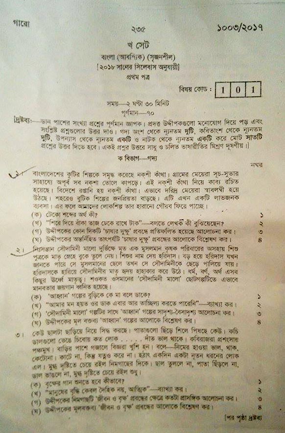 hsc bangla 1st paper textbook